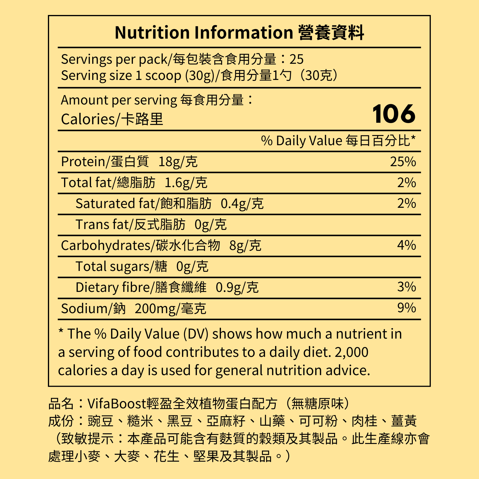 輕盈全效植物蛋白配方（750克大袋裝）：圖片 10