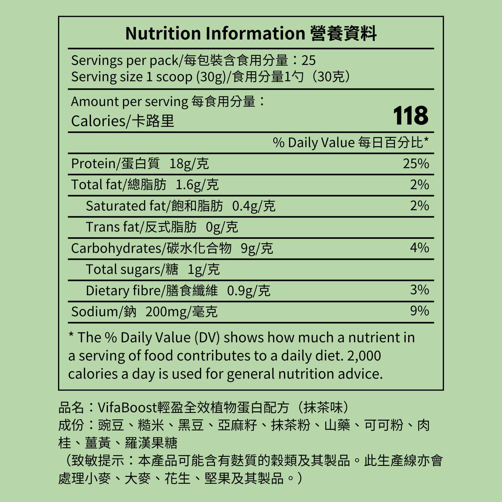 輕盈全效植物蛋白配方（750克大袋裝）：圖片 11
