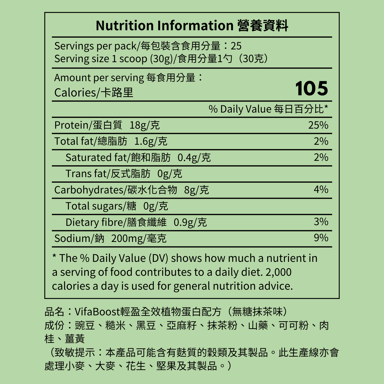 輕盈全效植物蛋白配方（750克大袋裝）：圖片 12