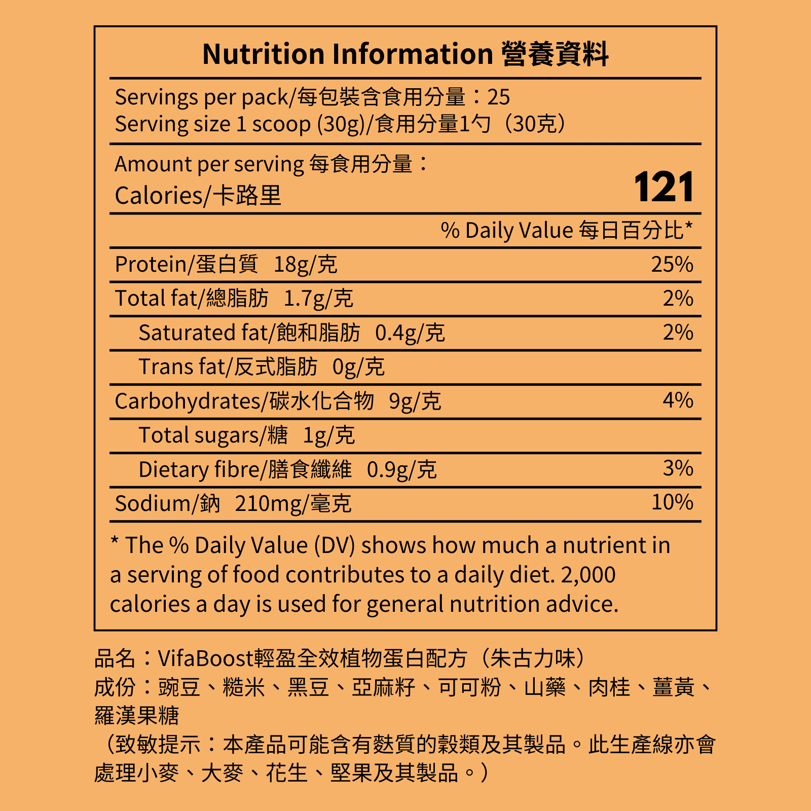 輕盈全效植物蛋白配方（750克大袋裝）：圖片 13