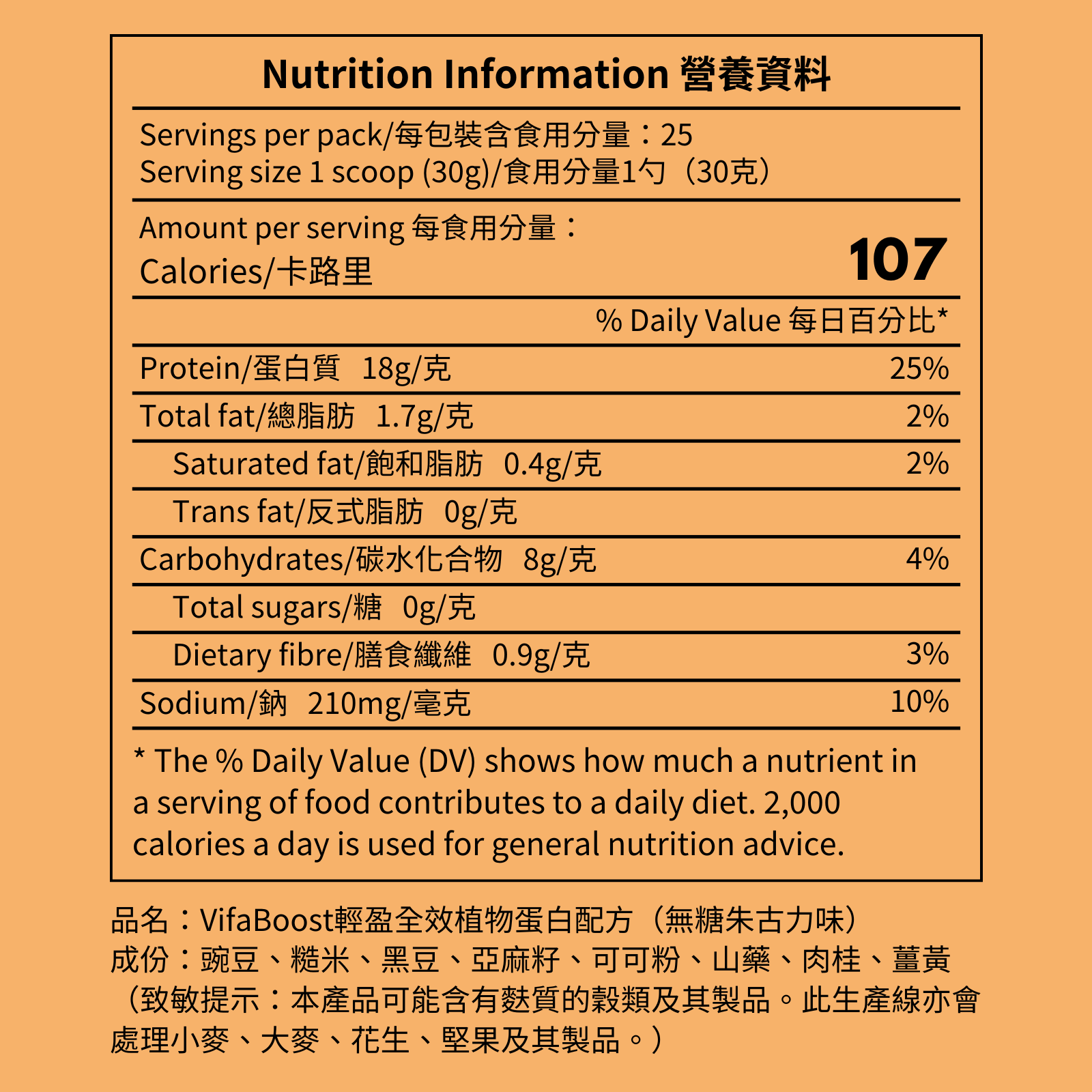輕盈全效植物蛋白配方（750克大袋裝）：圖片 14