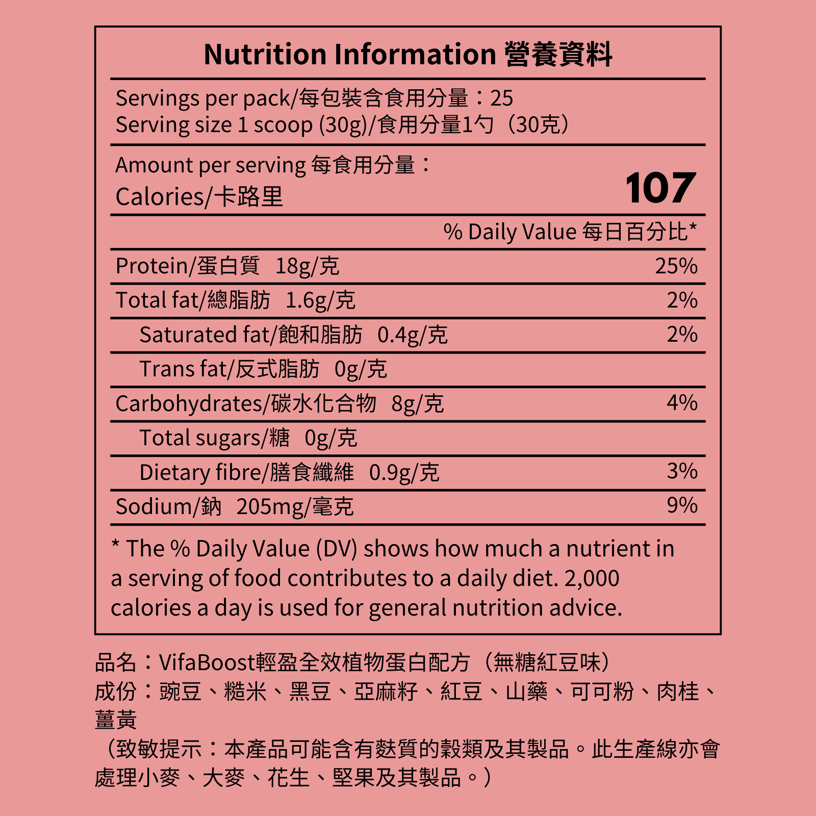輕盈全效植物蛋白配方（750克大袋裝）：圖片 16