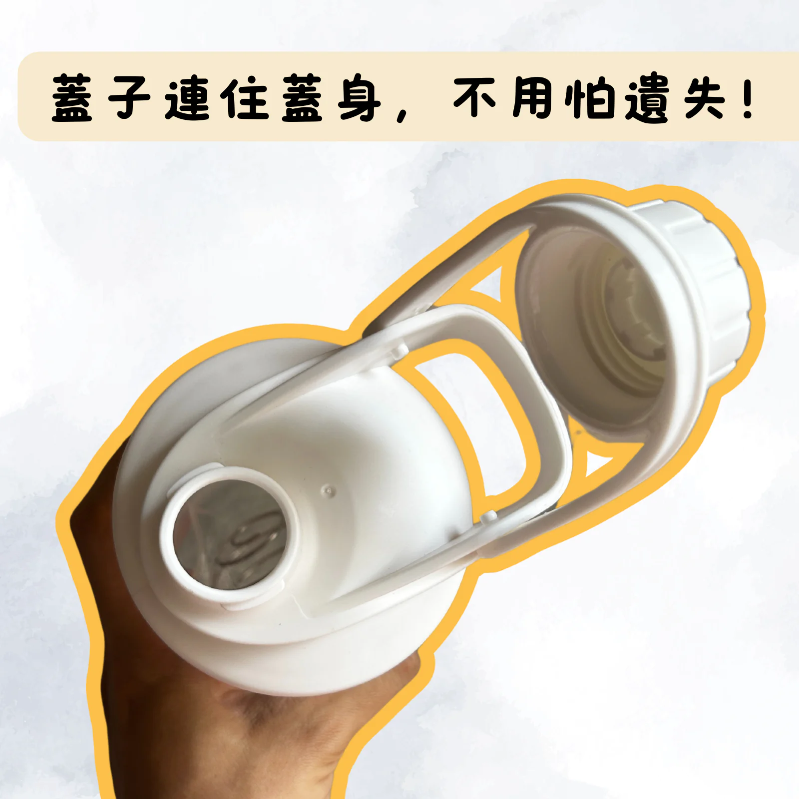 防漏扭蓋搖搖杯（500毫升）：圖片 3