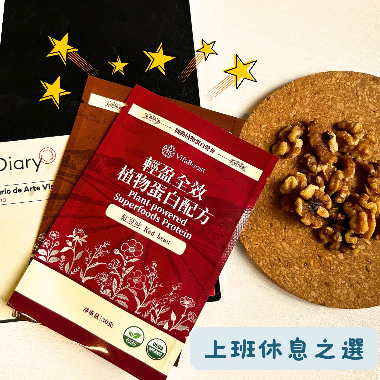 輕盈全效植物蛋白配方（36克 獨立包裝）：圖片 7
