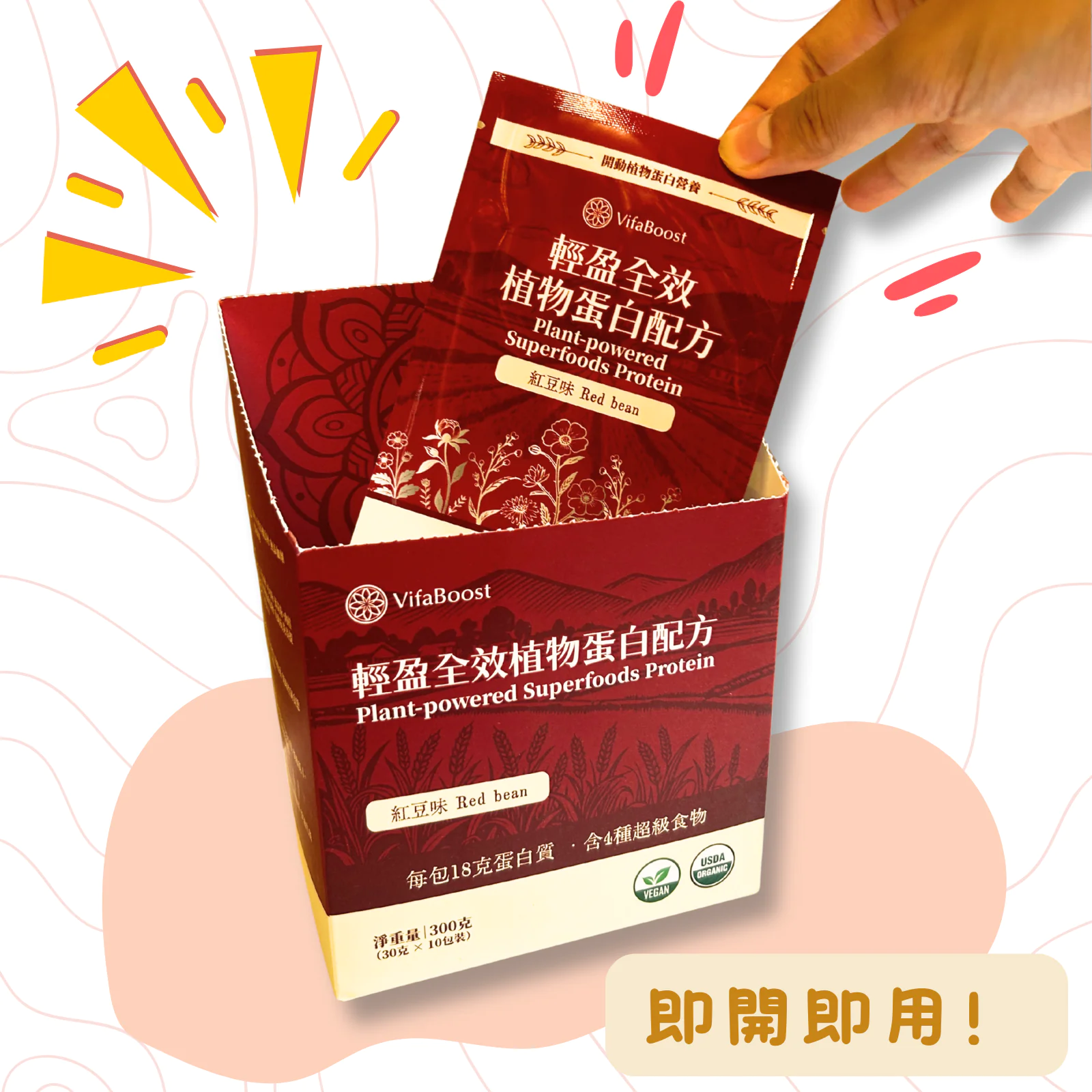 輕盈全效植物蛋白配方（36克 獨立包裝）：圖片 8