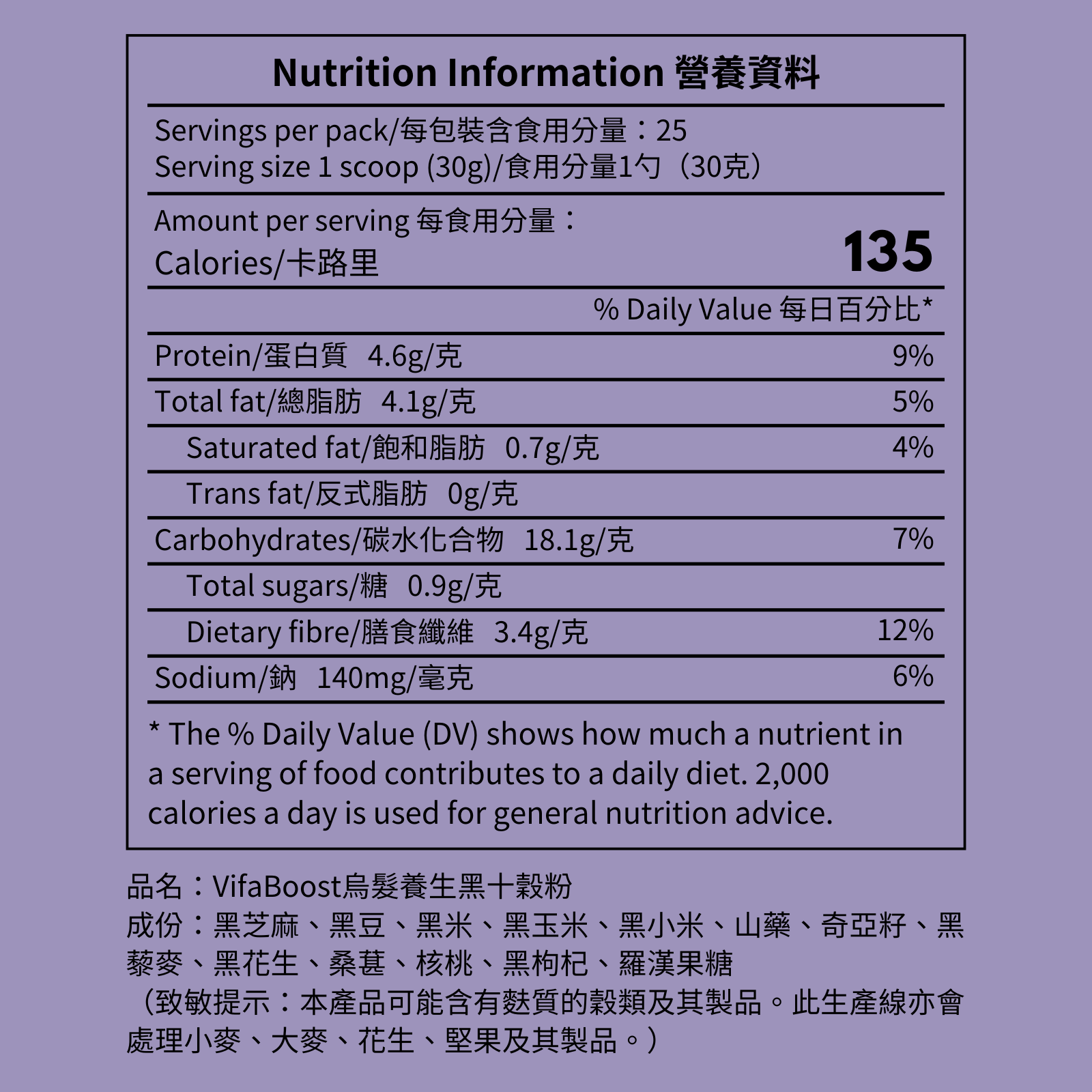 有機烏髮養生黑十穀粉（750克大袋裝）：圖片 11