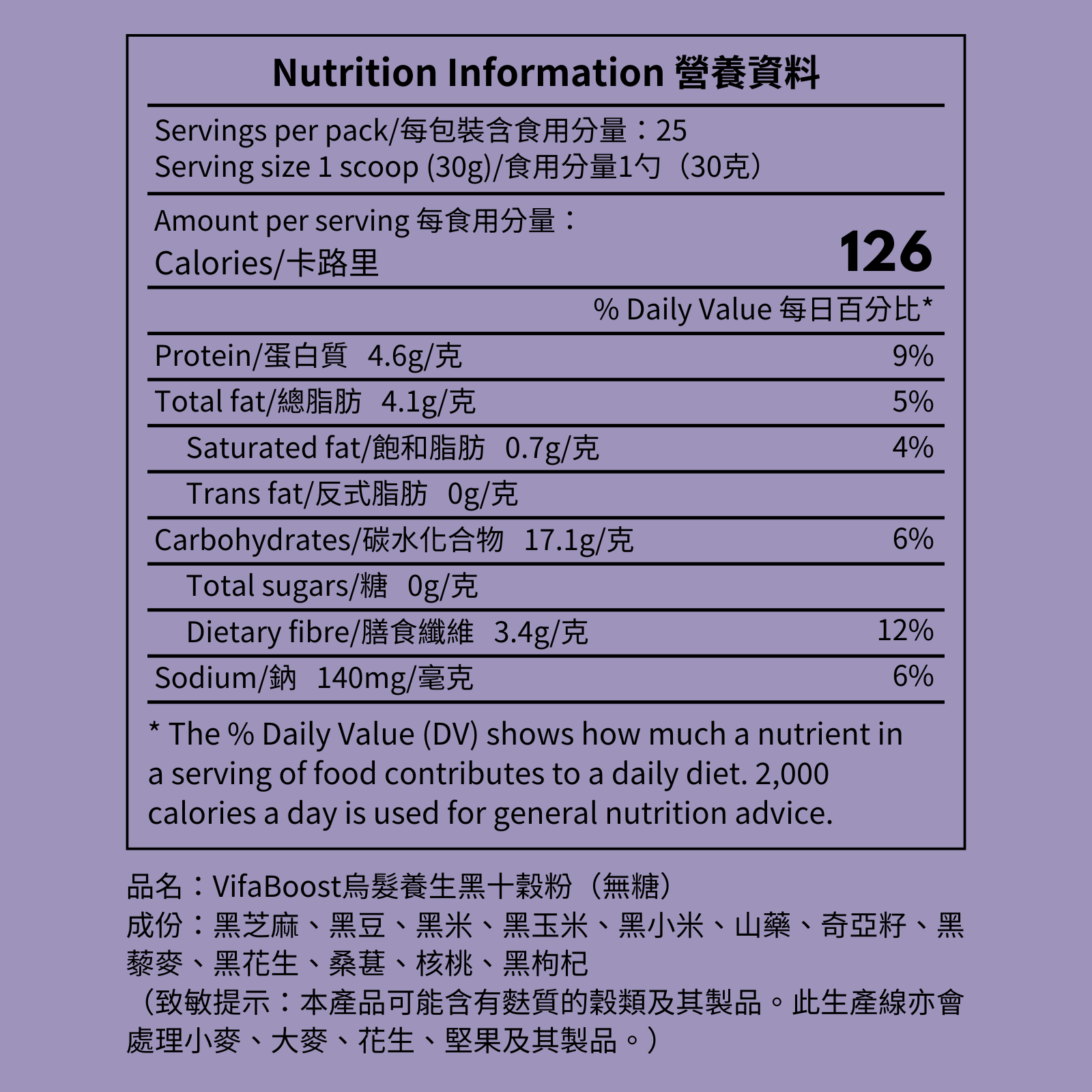 有機烏髮養生黑十穀粉（750克大袋裝）：圖片 12