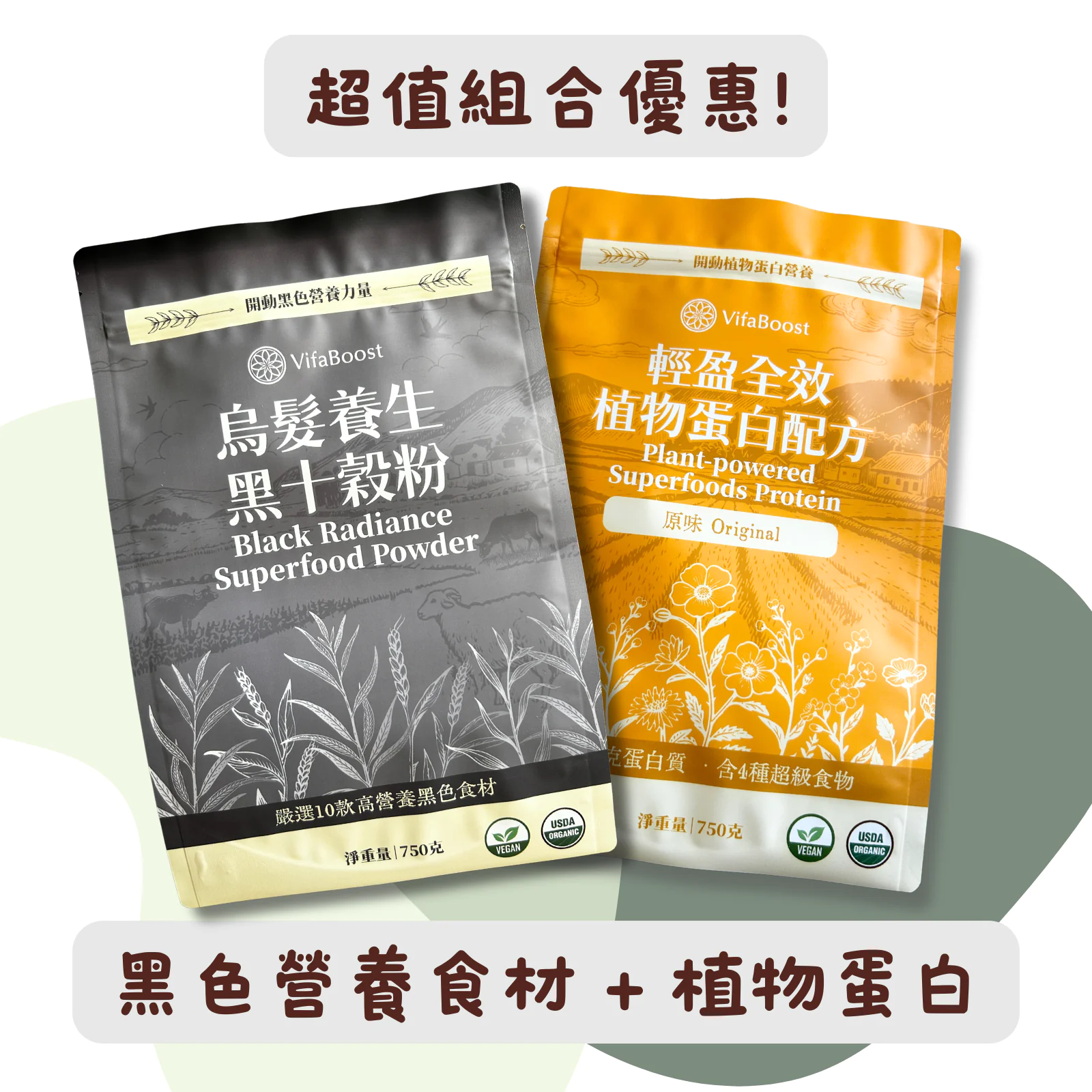有機烏髮養生黑十穀粉（750克大袋裝）：圖片 9