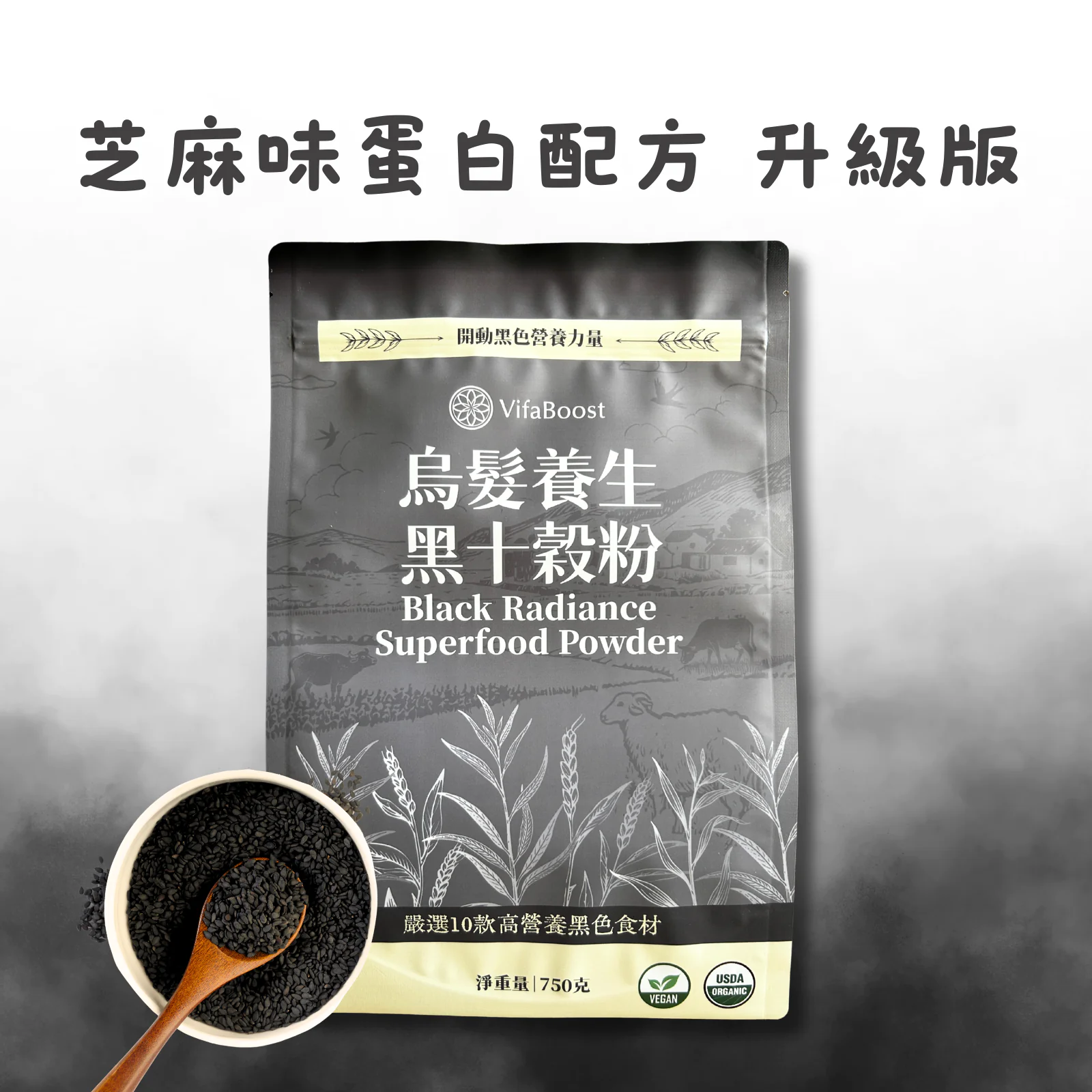 有機烏髮養生黑十穀粉（750克大袋裝）：圖片 2