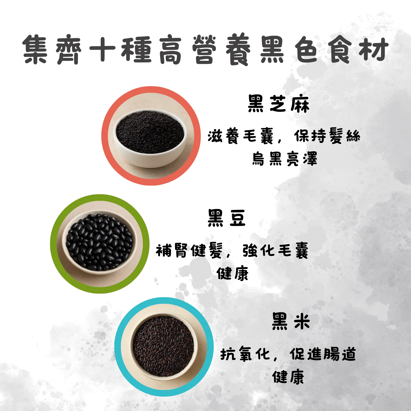 有機烏髮養生黑十穀粉（750克大袋裝）：圖片 4