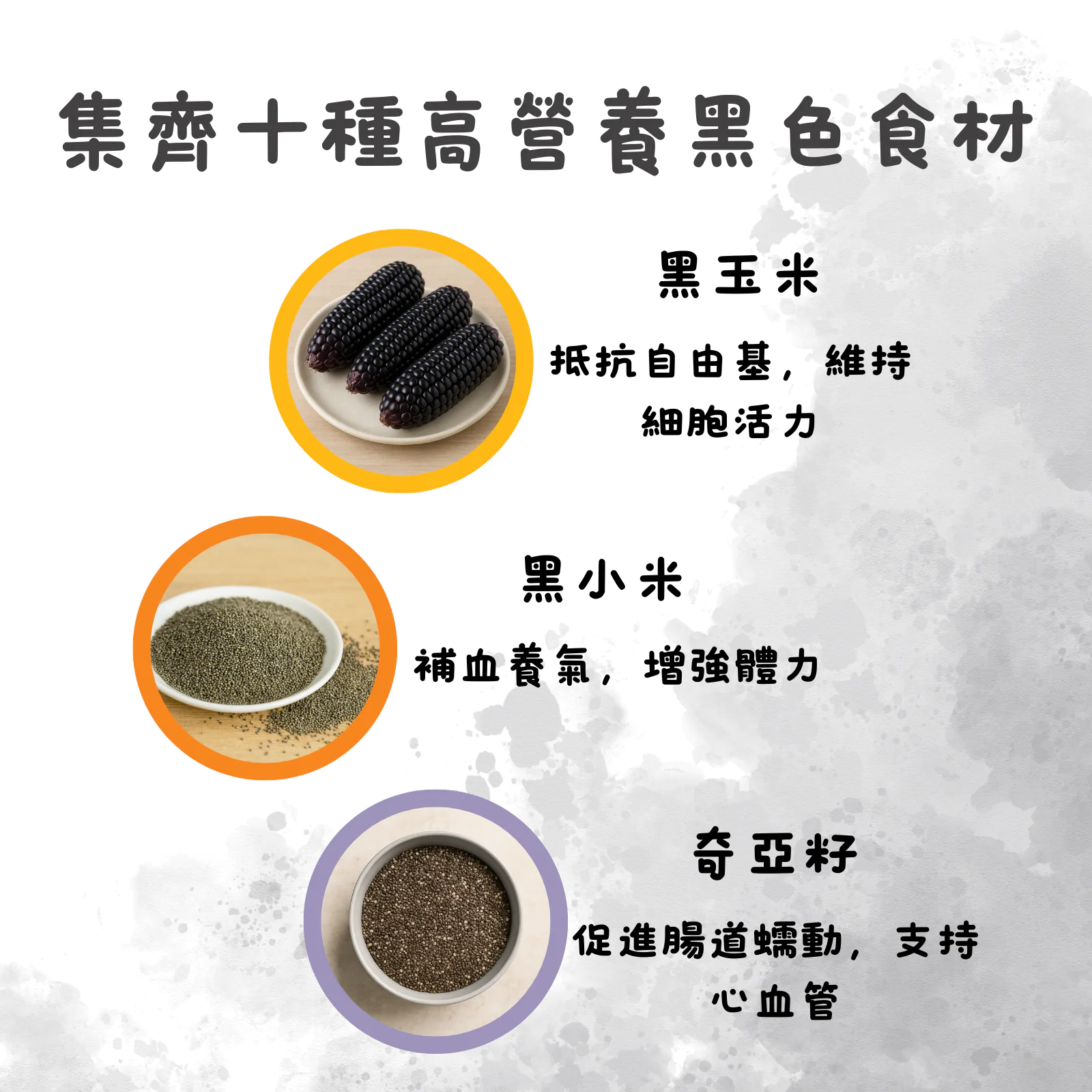 有機烏髮養生黑十穀粉（750克大袋裝）：圖片 5