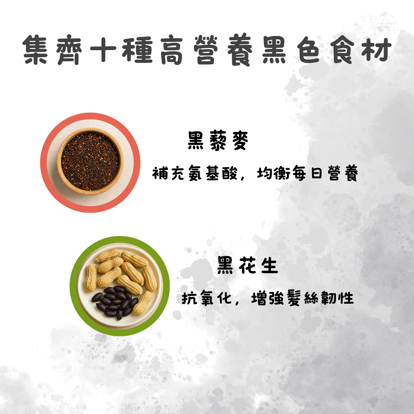 有機烏髮養生黑十穀粉（750克大袋裝）：圖片 6
